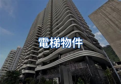 大樓房子|買房建物類型怎麼選？一次讓你看懂透天厝、公寓、華廈及大樓的。